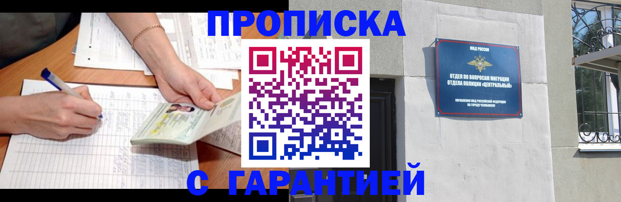 прописка поиск в Дорогобуже